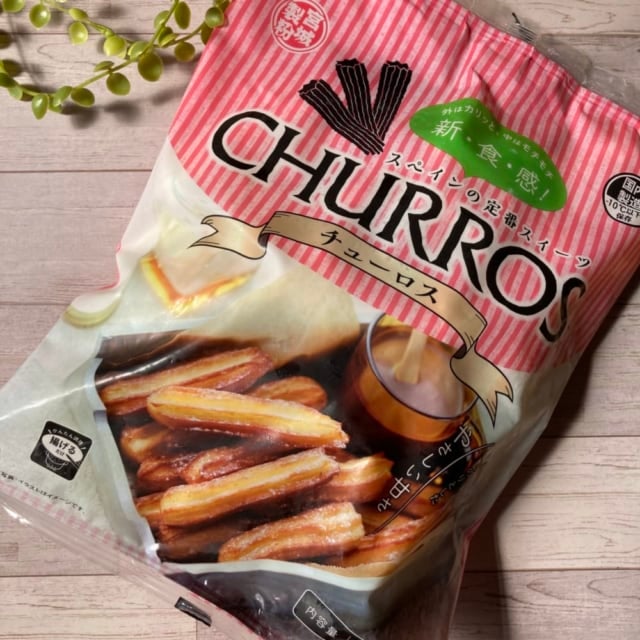 開封前の業務スーパーのチュロス