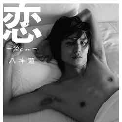 八神蓮初フォトブック「恋-Ren-」 (講談社、2012年6月30日発売)