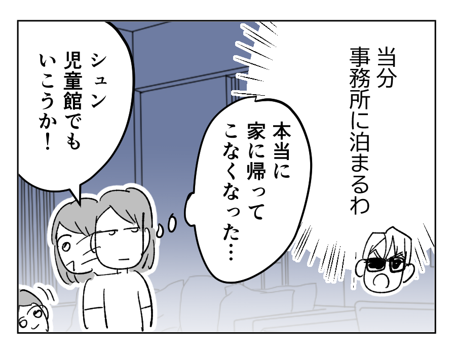 【4コマ全25話】「うちの家族は、夫だけが貴族です」15_1
