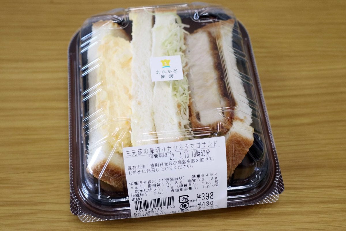 ローソンサンドイッチ