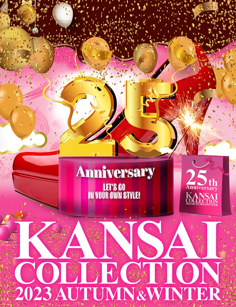 「KANSAI COLLECTION 2023 A／W」キービジュアル（提供写真）