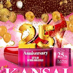 「KANSAI COLLECTION 2023 A／W」キービジュアル（提供写真）