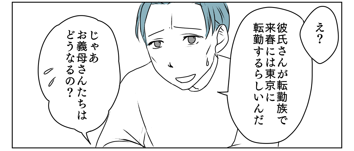 介護を代われ　1_2_2