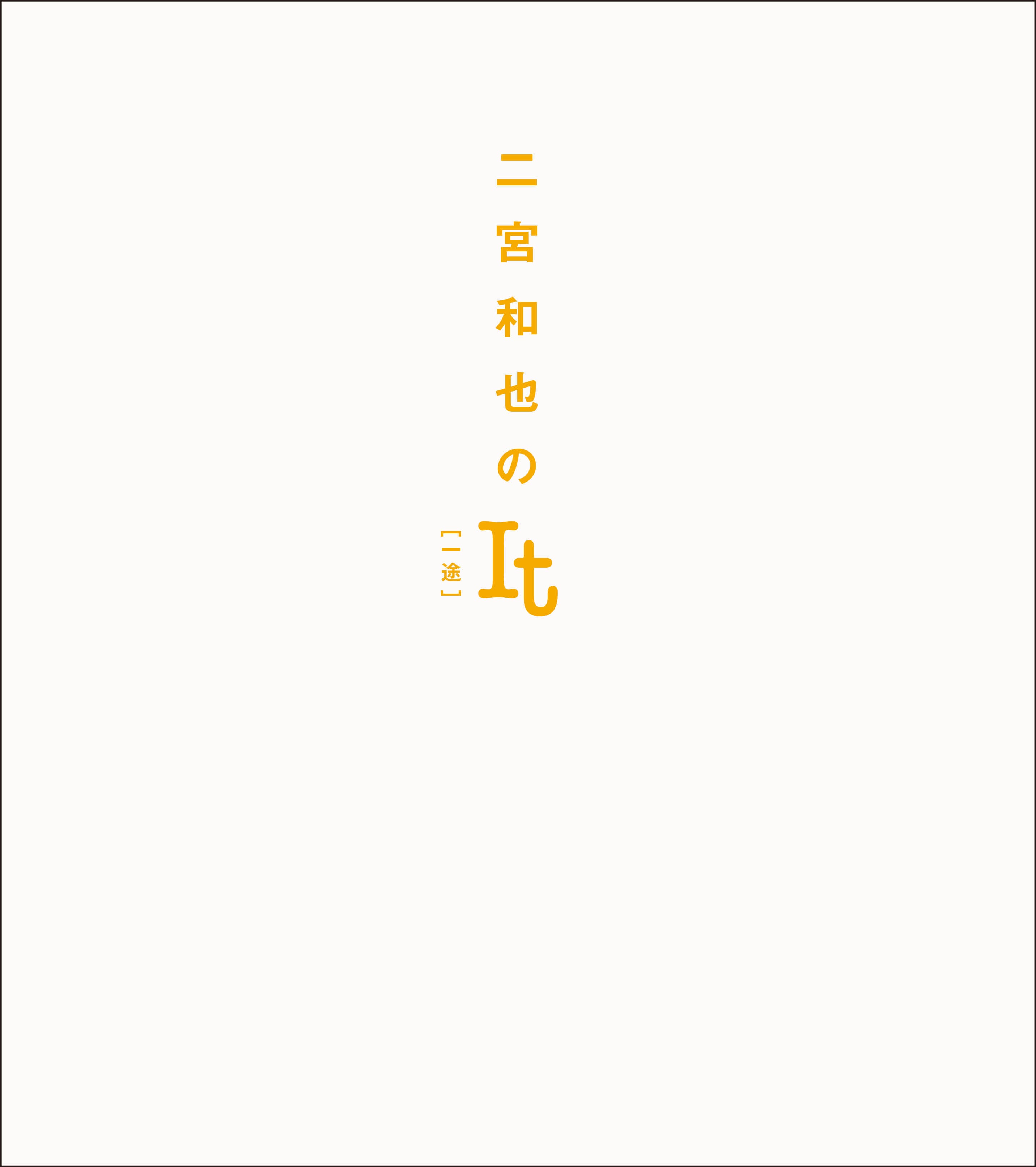 嵐　二宮和也　直筆サイン　超貴重 嵐 二宮和也 サイン色紙の通販 by 断捨離｜ラクマ