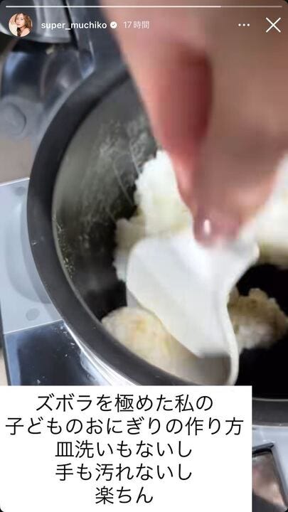 てんちむInstagramストーリーズより