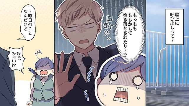 恋愛漫画 男が苦手なぽっちゃり女子 秘密の特訓で克服し大変身 中編その2 モデルプレス