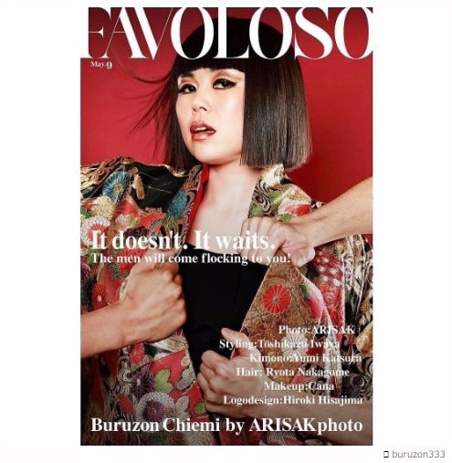 ブルゾンちえみ、ついにファッション誌表紙に？妖艶な“モデル”姿に驚き＆絶賛の声「エロかっこいい」