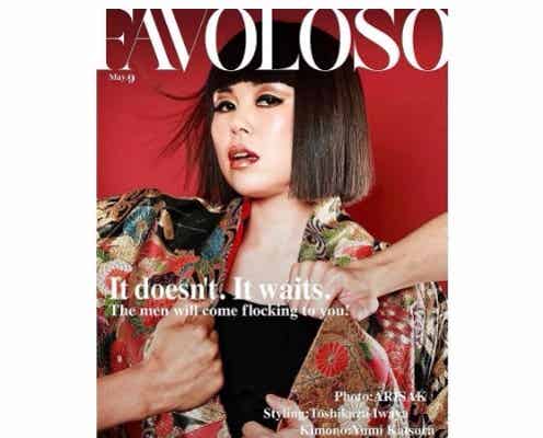 ブルゾンちえみ、ついにファッション誌表紙に?妖艶な“モデル”姿に驚き&絶賛の声「エロかっこいい」