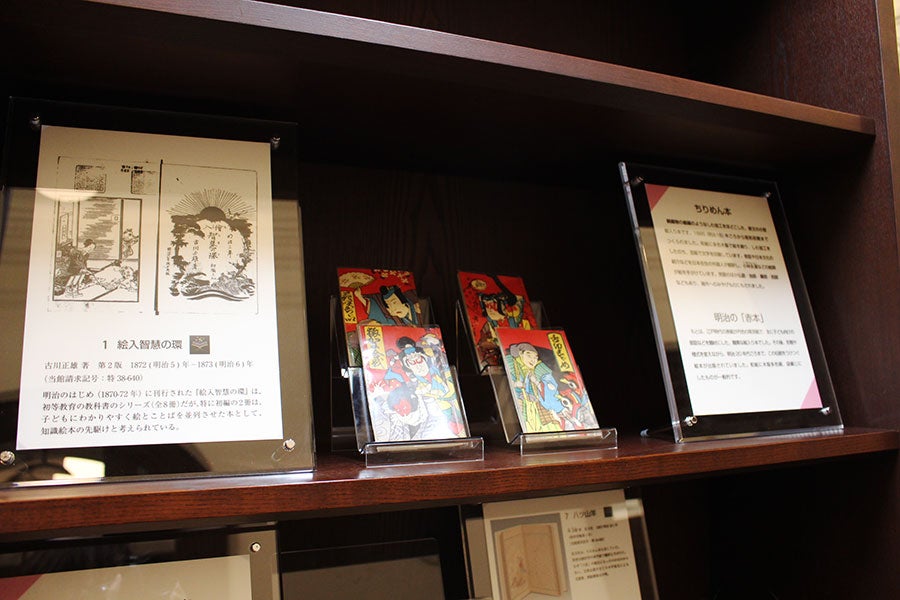 「国立国会図書館 国際子ども図書館」