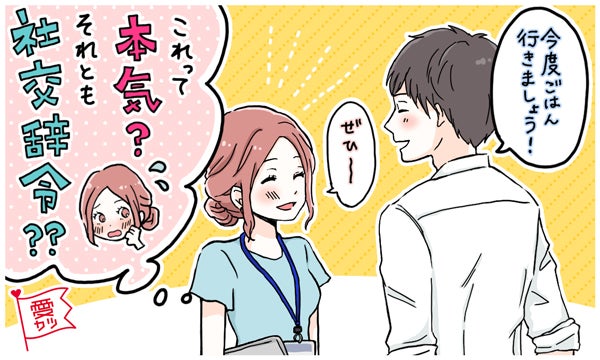 思わせぶりな態度を取る男の心理って何なの モデルプレス 思わせぶりな態度を取る男の心理って何なの モデルプレス