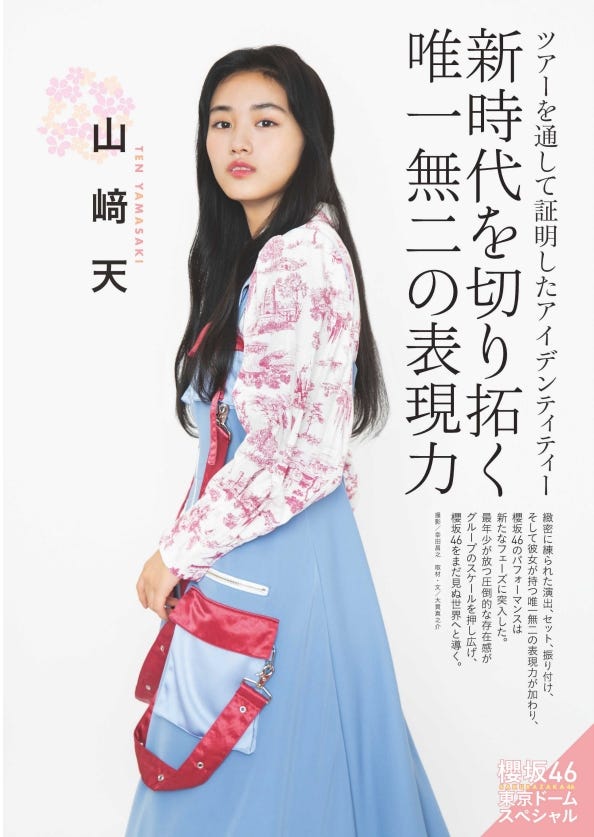 山崎天(画像提供:白夜書房)