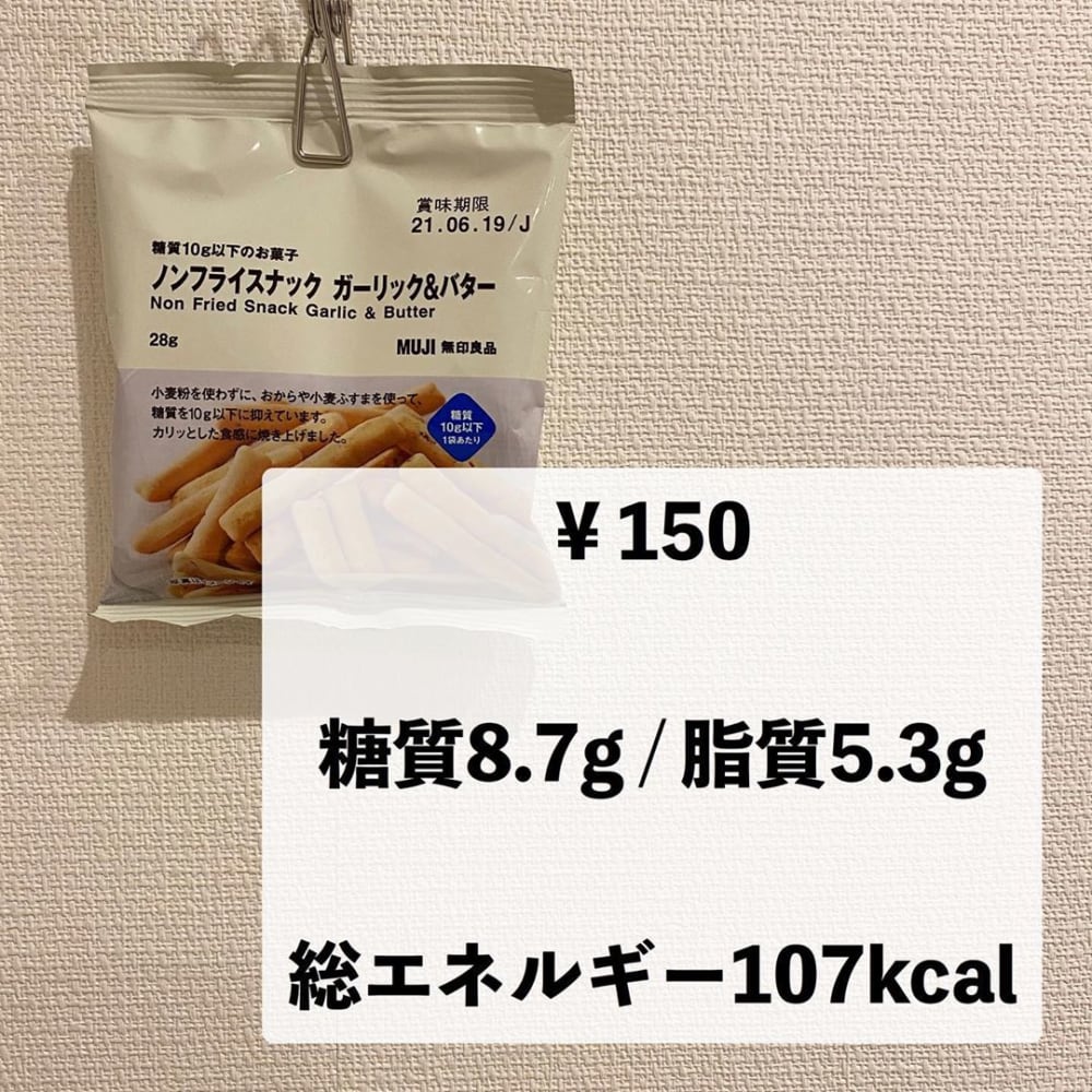 ノンフライスナックガーリック&バター