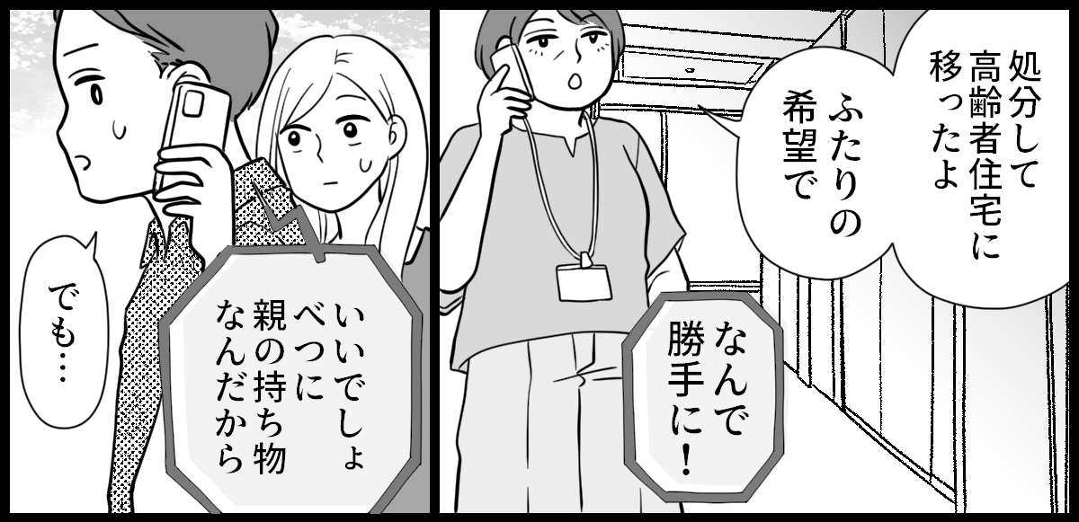 介護リフォームが嫌