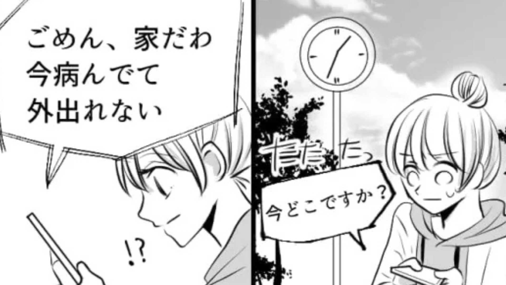 彼氏がシンガーソングライターの主人公。別れた直後【とんでもない事態】に...！？