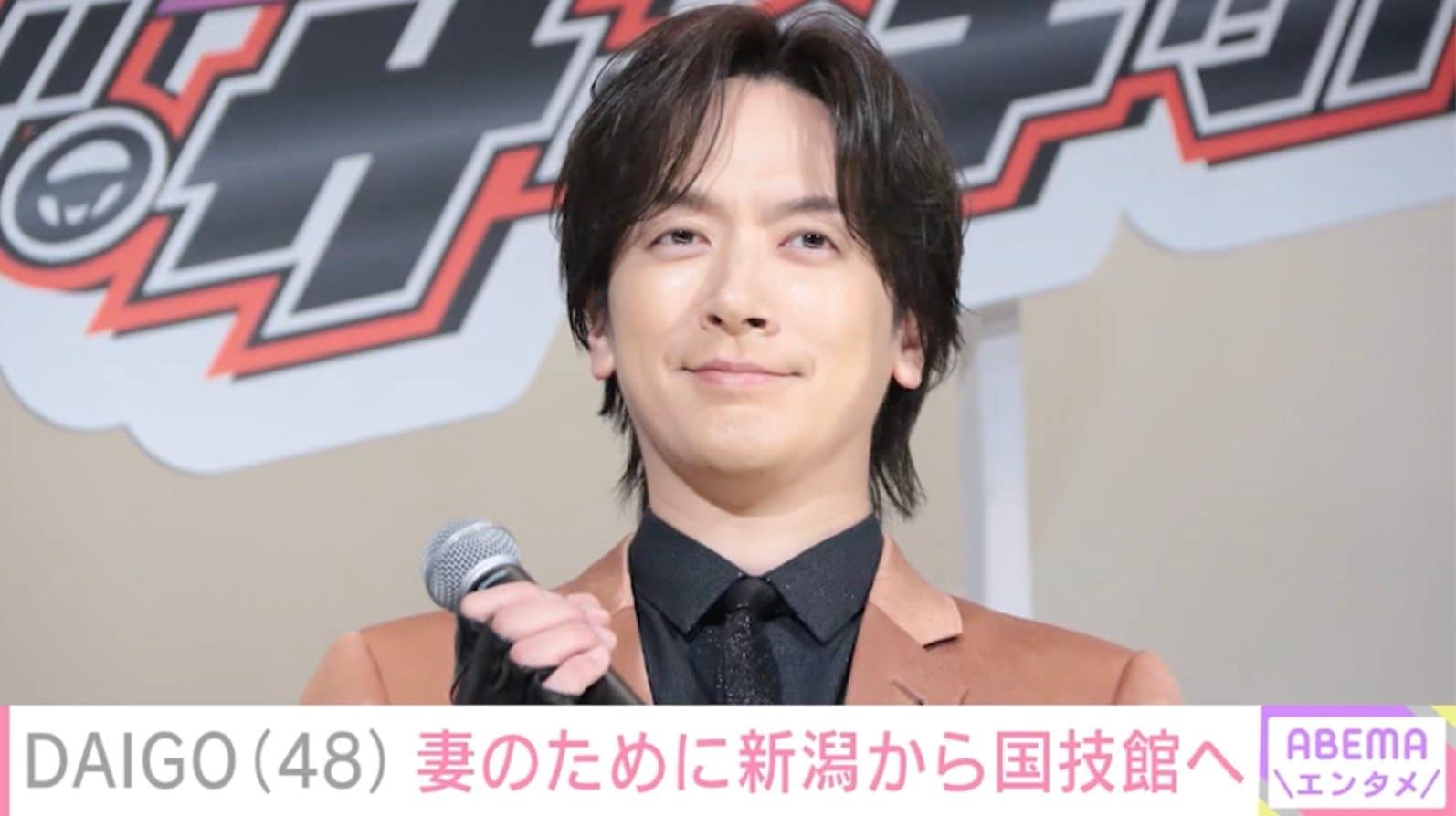 DAIGO、妻・北川景子のために新潟から国技館へ「優しい旦那さん」「行動力あふれる愛妻家」などの反響