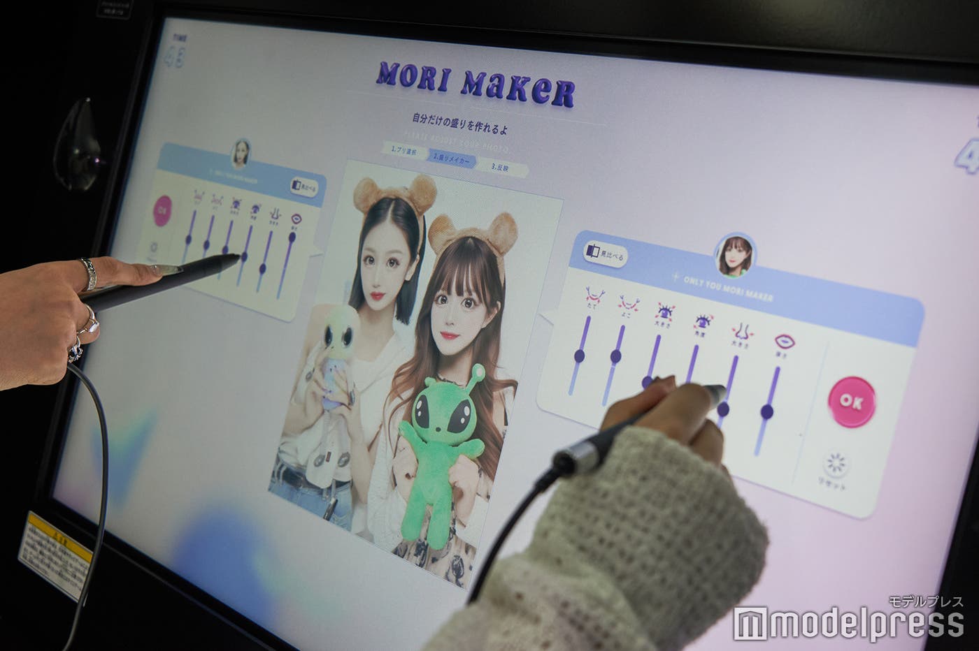 「専用盛りメイカー」(C)モデルプレス