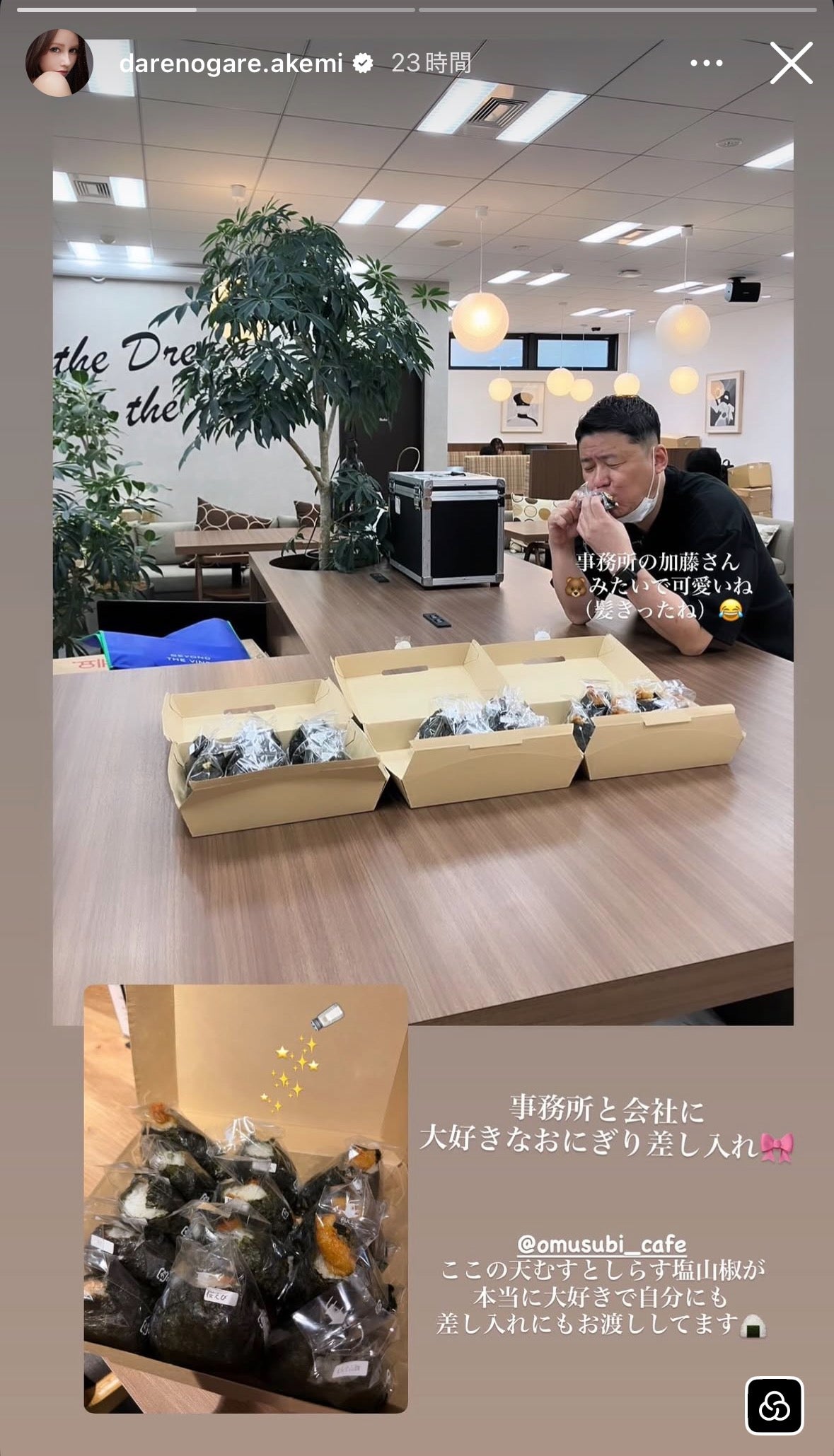 ダレノガレ明美 Instagramストーリーズより