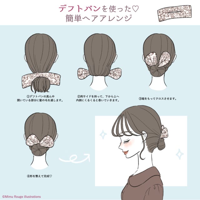 ヘアアクセアレンジ