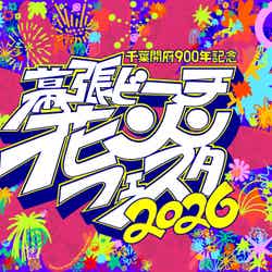 幕張ビーチ花火フェスタ2026/提供画像