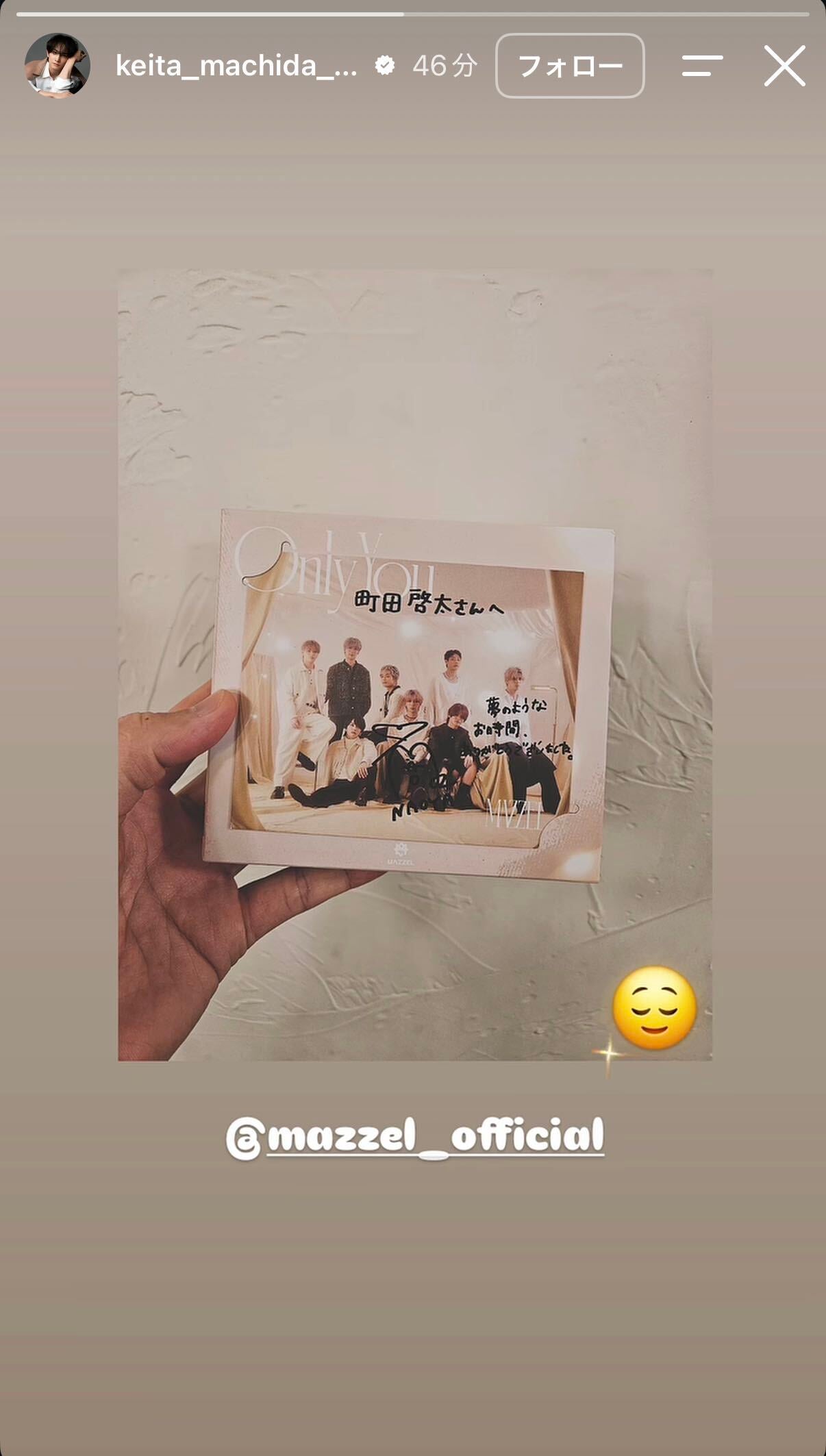 町田啓太Instagramストーリーズより