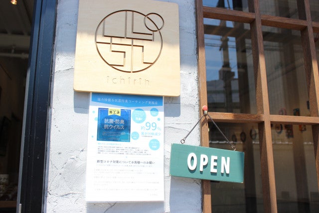こだわりがスゴイ…「進化系和菓子」が楽しめる大阪・北浜の専門店
