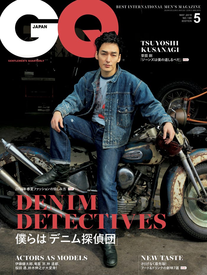 草なぎ剛/『GQ JAPAN』2019年5月号 Photographed by Yasutomo Ebisu (C) 2019 CONDE NAST JAPAN. All rights reserved.