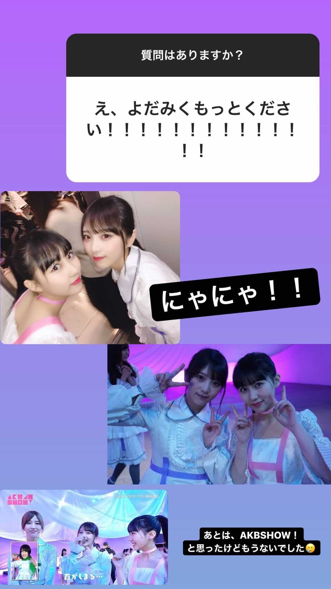田中美久Instagramストーリーズより