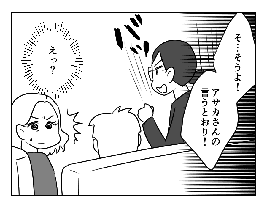 専業主婦は介護要員_065