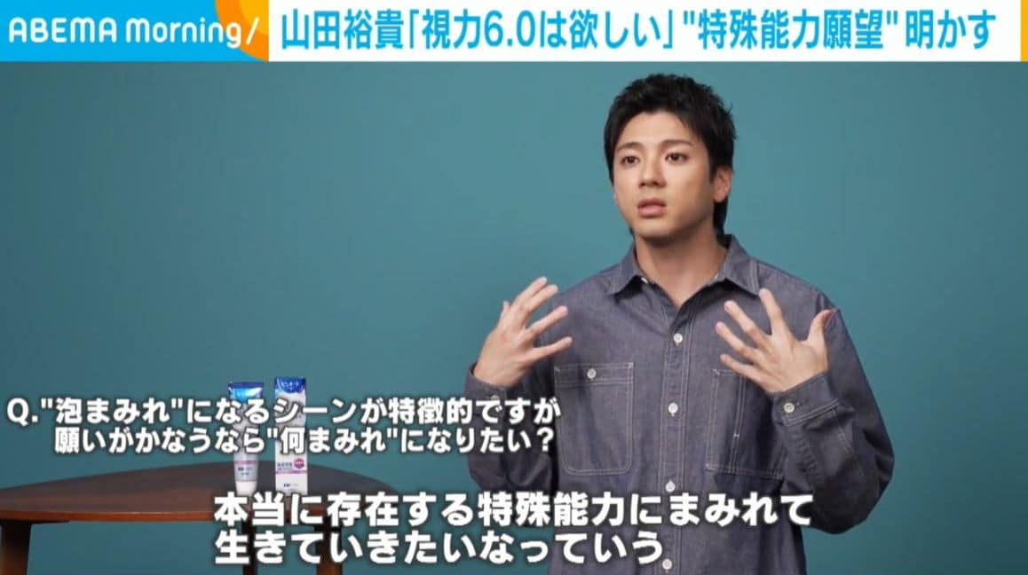 「まみれて生きていきたい」山田裕貴（35）が求める特殊能力の数々 重圧のかかった“泡だらけ”撮影の舞台裏も