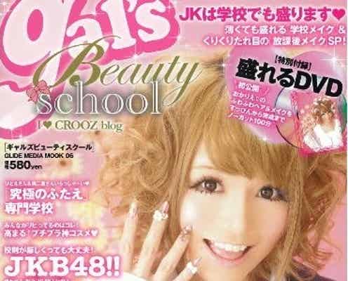 松岡里枝、すっぴんから完成までのメイクプロセスを大公開
