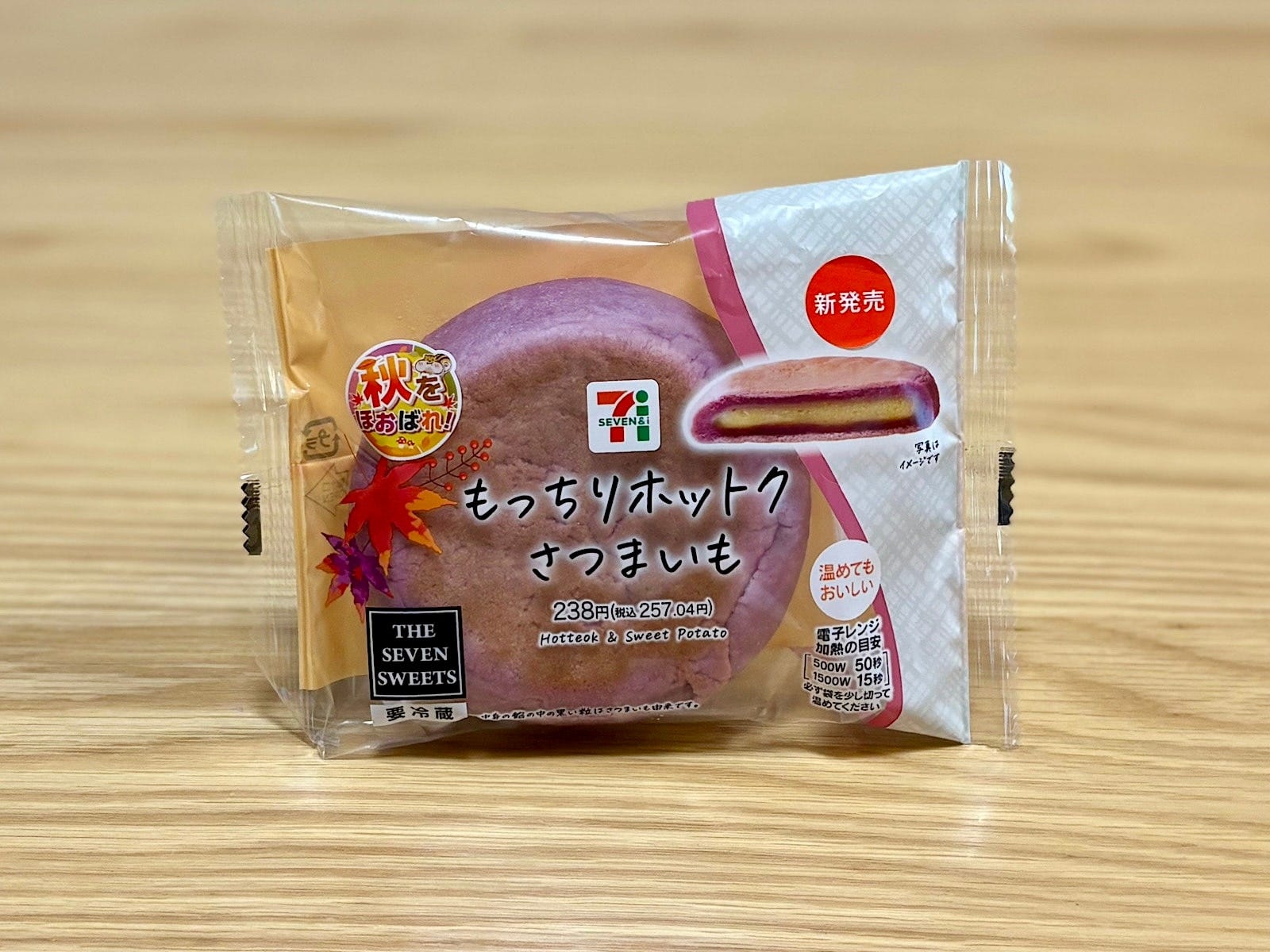 「もっちりホットク さつまいも」257.04円（税込）
