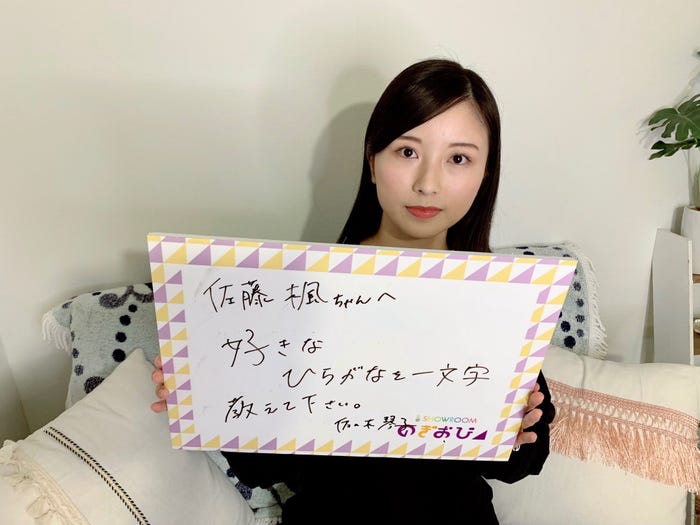 佐々木琴子 (提供写真)