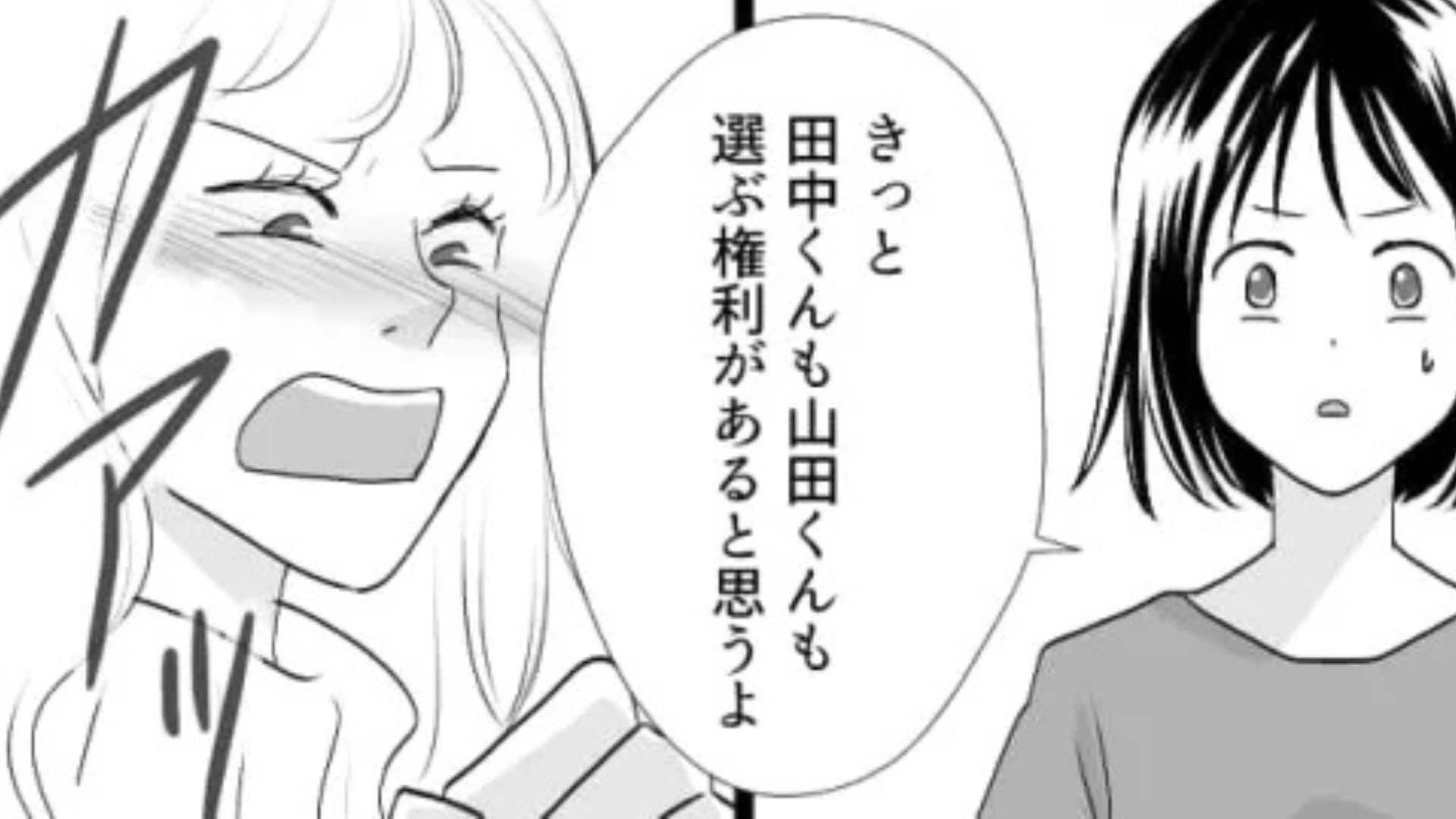 恋愛において理想が高すぎる友だち。痺れを切らした主人公の発言で【まさかの展開】に...！？