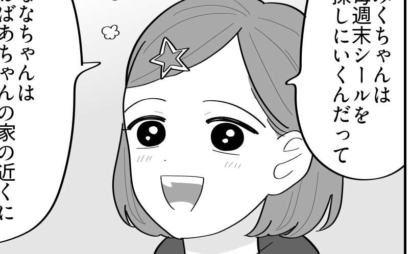 ＜ママたちの熱狂シール活動＞娘がハマるシール交換！お店で選ばせてあげたいけれど…【第1話まんが】