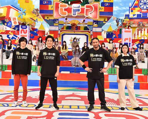 なにわ男子・道枝駿佑「東京フレンドパーク」に初出演決定 長瀬智也に可愛らしくお願いも