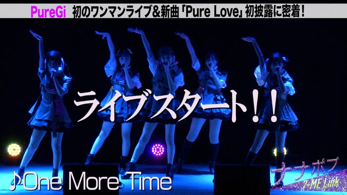 「ナナポプ」第67話より(提供写真)