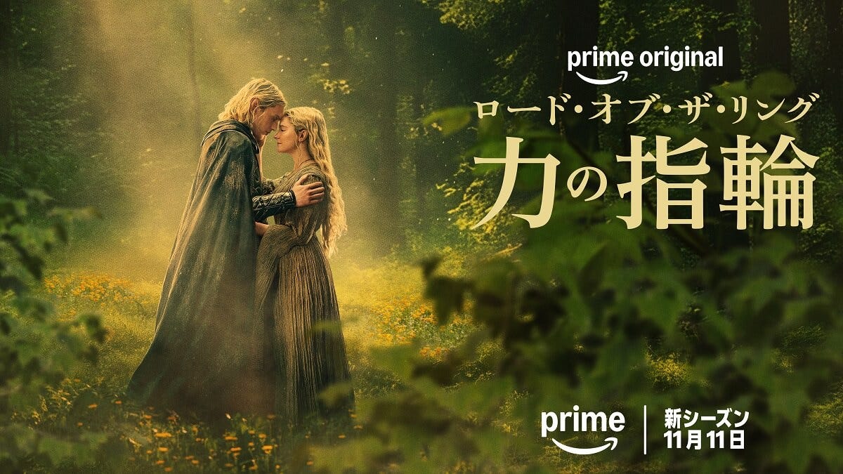 ロード・オブ・ザ・リング：力の指輪