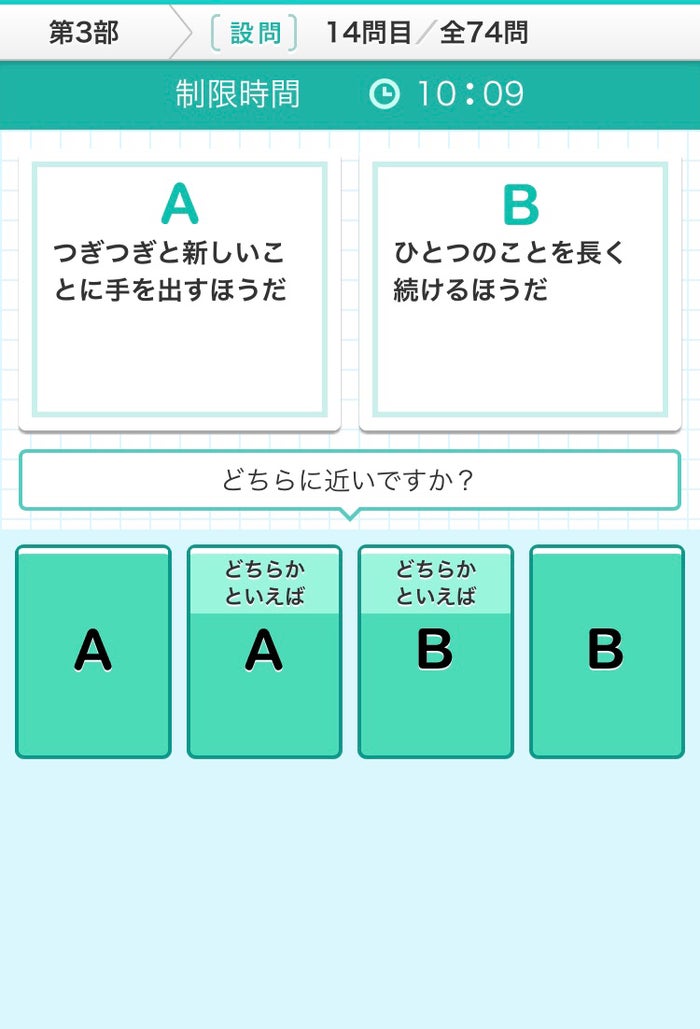 性格診断 あなたは長続きするタイプ それとも 一問一答でわかる8568通りの結果がすごかった モデルプレス