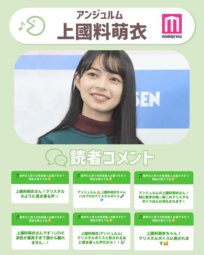 読者コメント(C)モデルプレス