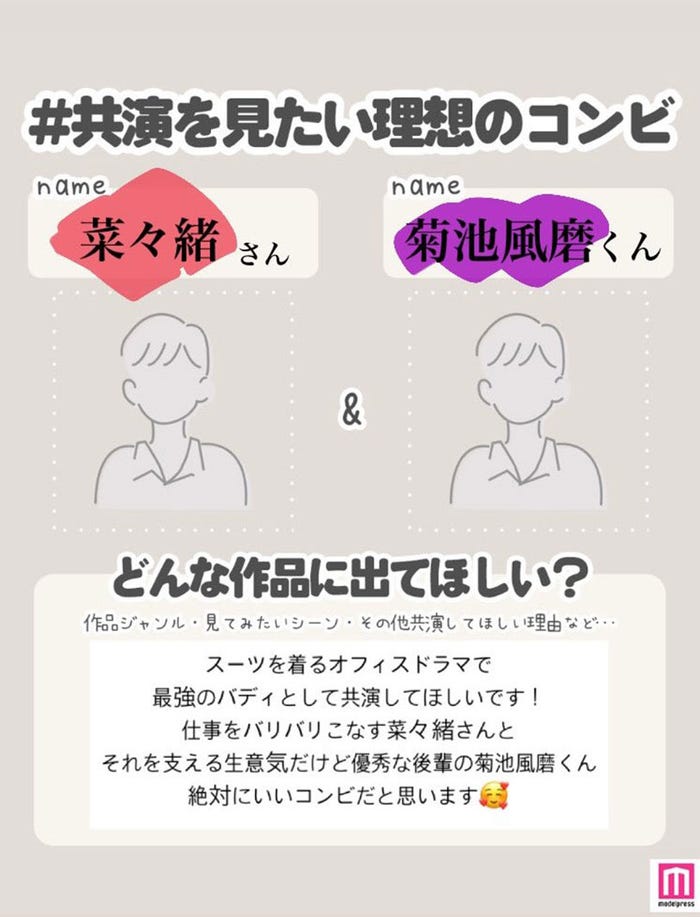 読者の投稿(C)モデルプレス