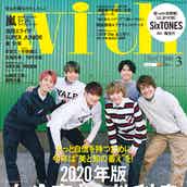 Sixtones アドリブ満載のcm出演 グループのオシャレ番長は モデルプレス Sixtones アドリブ満載のcm出演 グループのオシャレ番長は モデルプレス