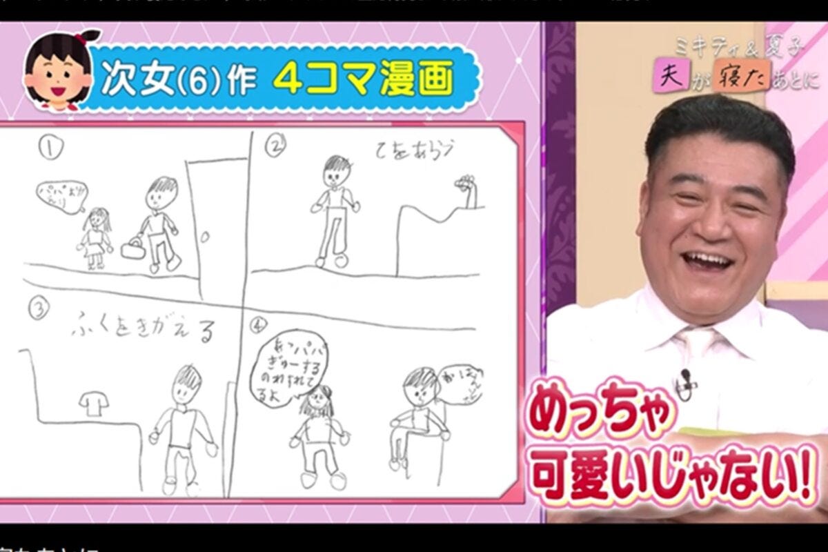 『夫が寝たあとに』