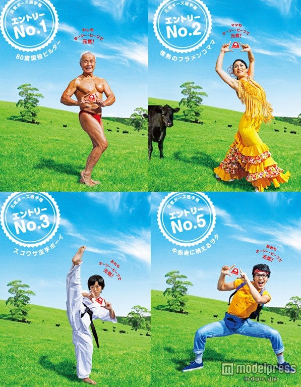 「80歳現役ビルダー」「情熱のフラメンコママ」「スゴワザ空手ボーイ」「牛赤身に萌えるヲタ」などユニークなキャラ続々