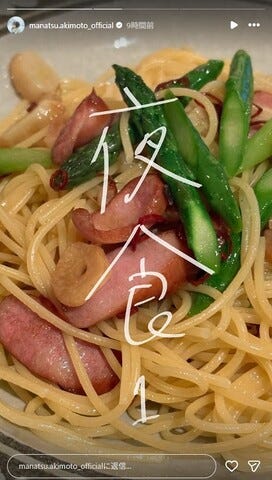 秋元真夏Instagramストーリーズより