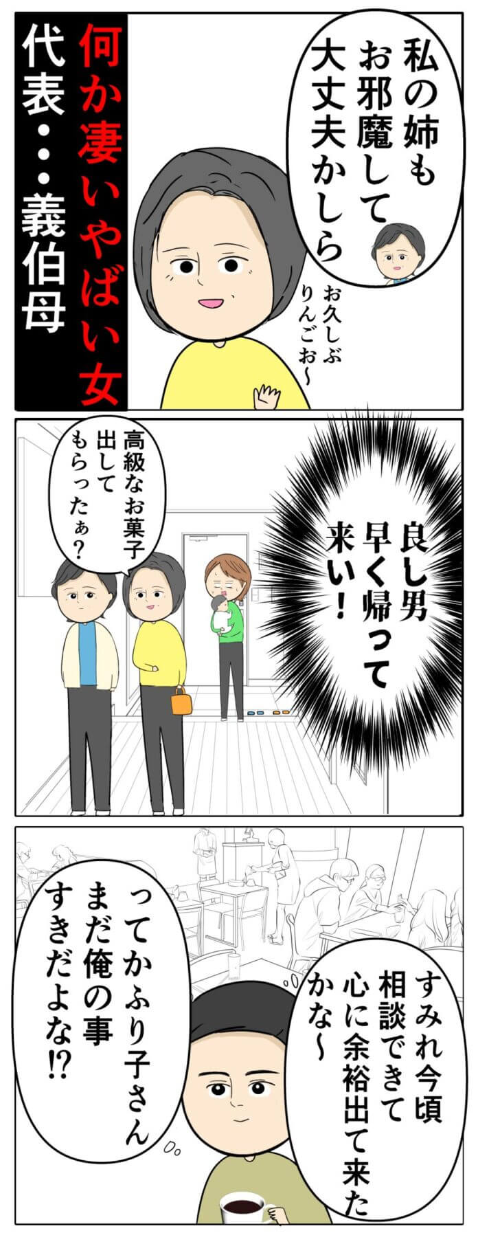 誰が来る⁉