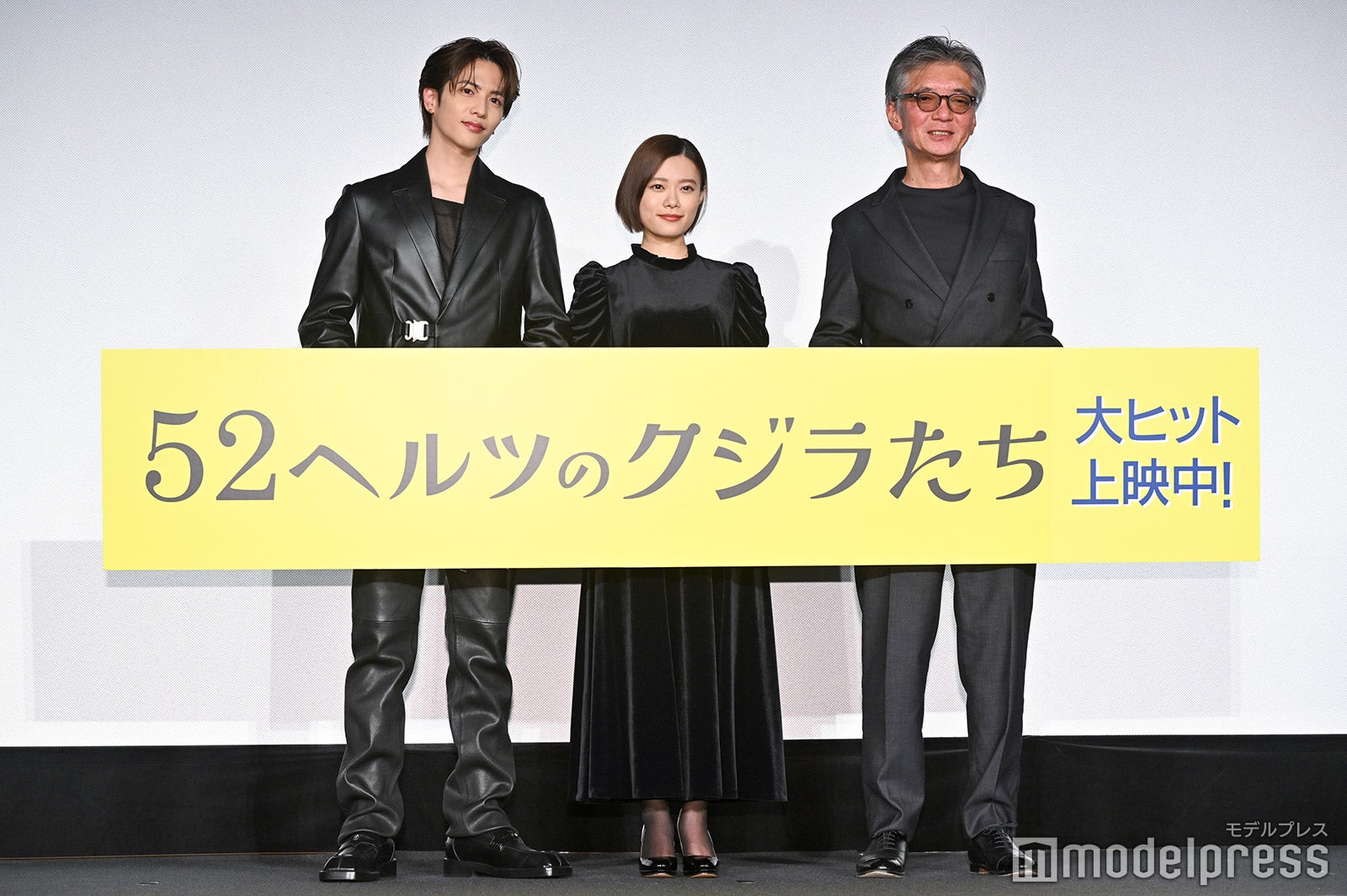 志尊淳、杉咲花、成島出監督（C）モデルプレス