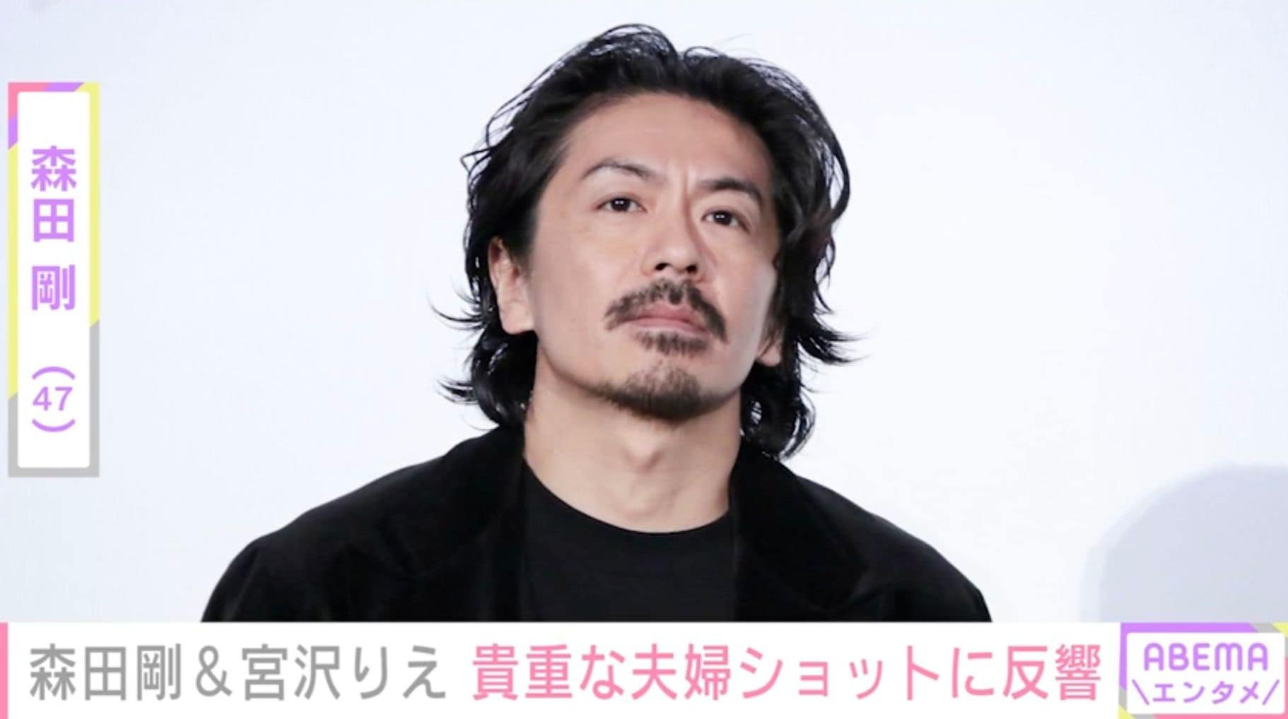 森田剛&宮沢りえ、貴重な夫婦ショットに反響「すごい写真」「ステキな関係」