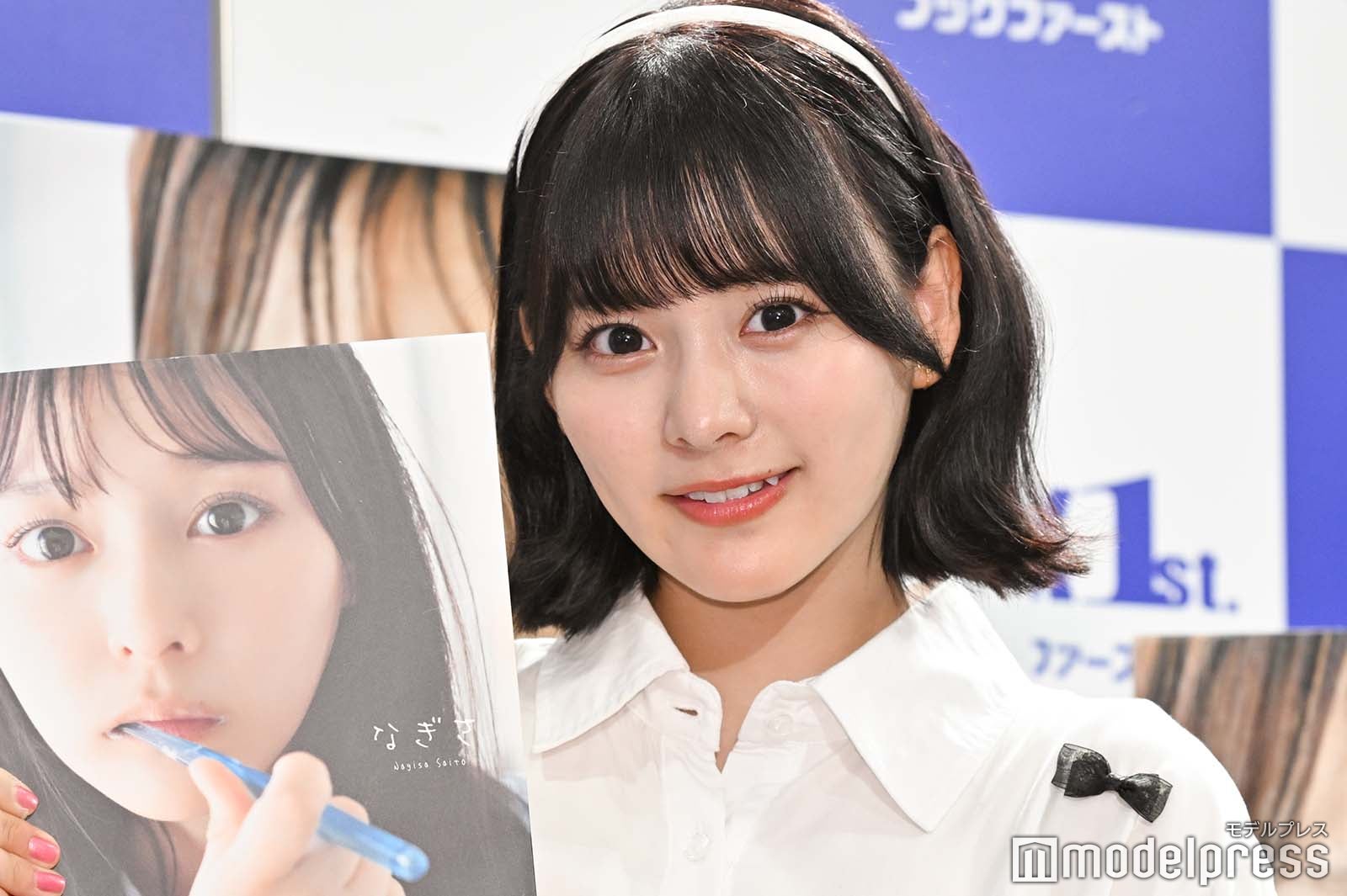 齊藤なぎさ（C）モデルプレス