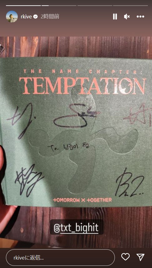 RM Instagramストーリーズより