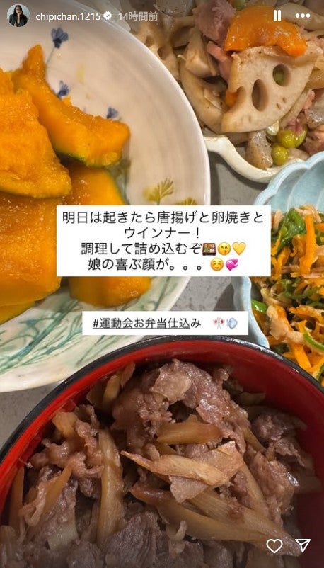 近藤千尋Instagramストーリーズより